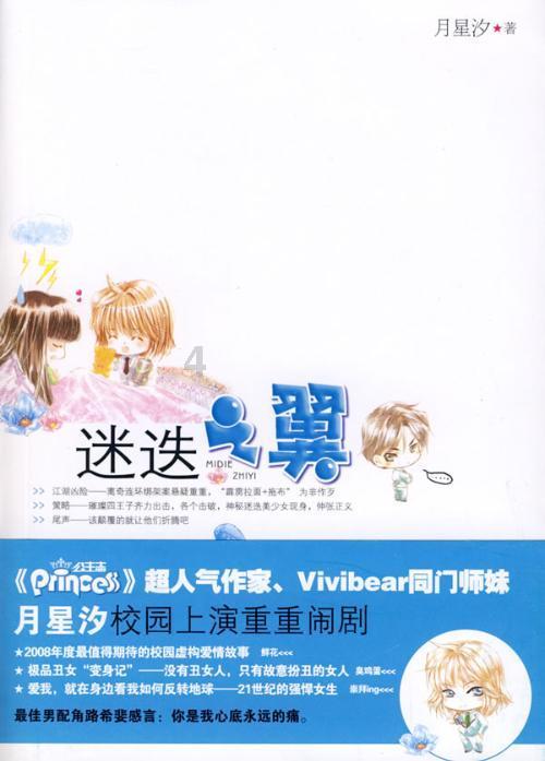 我要当大触